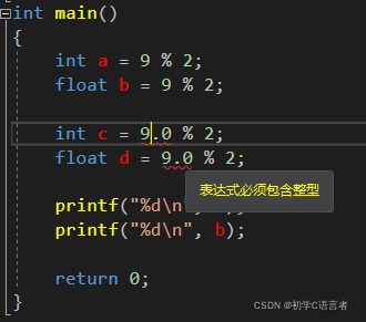 C语言操作符超详细讲解上篇