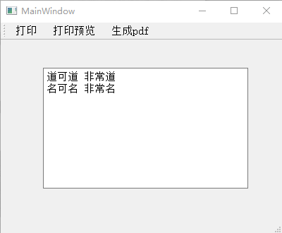 Qt拖放操作和打印操作的实现