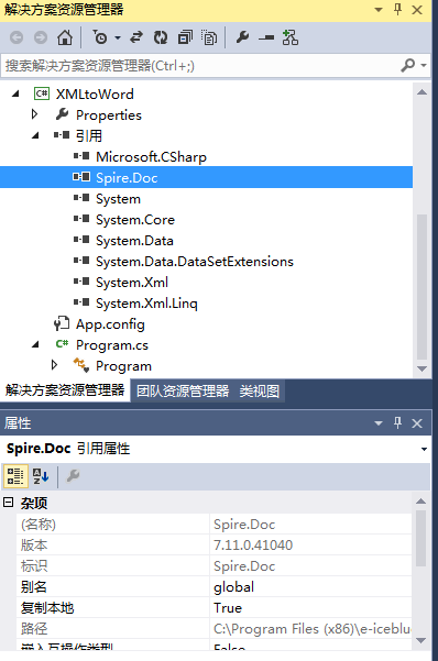 c# xml转word的实现示例