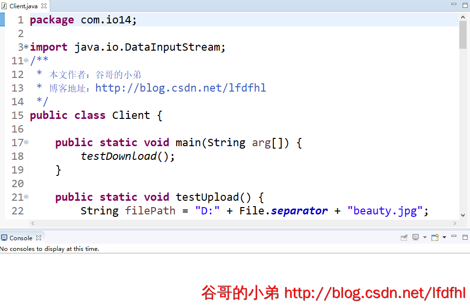 Java利用Socket和IO流实现文件的上传与下载