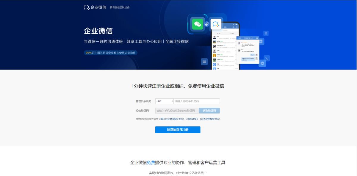 Java实现企业微信消息推送功能的详细步骤