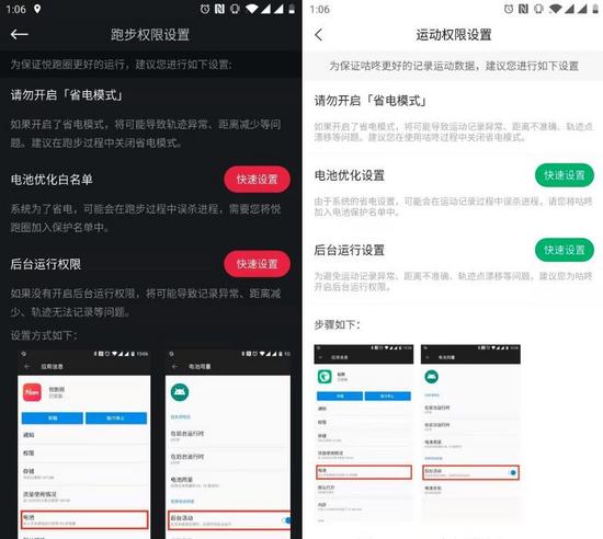 Android 后台运行白名单实现保活