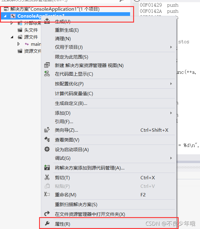 C++深入分析内联函数的使用