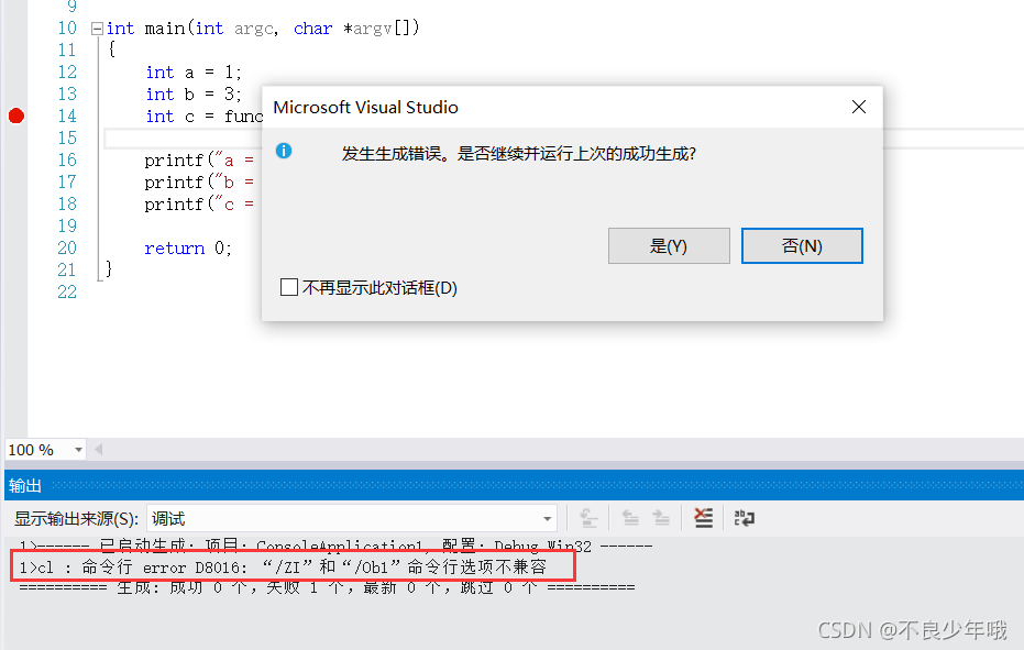 C++深入分析内联函数的使用