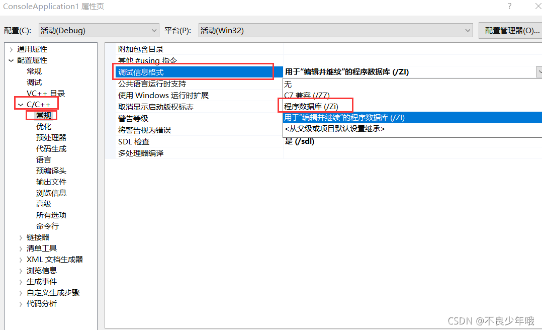 C++深入分析内联函数的使用