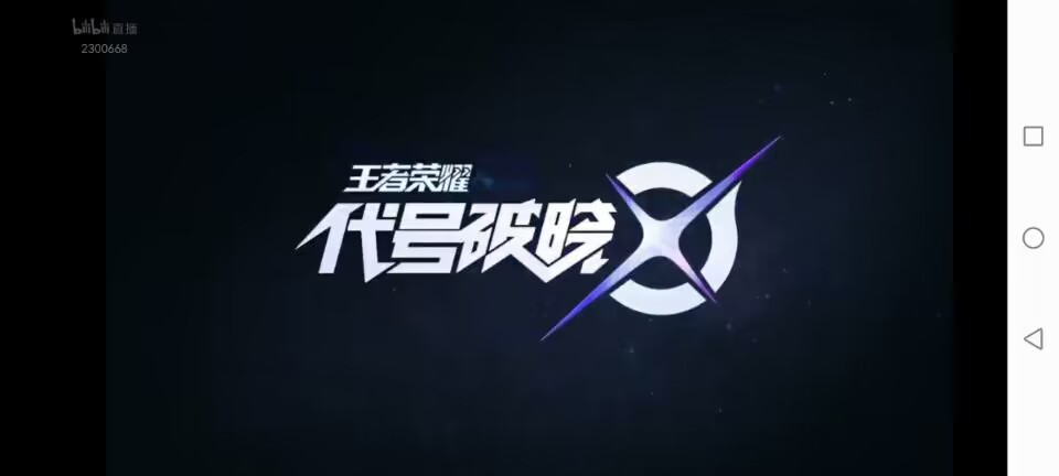 王者荣耀共创之夜新游戏有哪些 王者荣耀共创之夜新游戏消息介绍