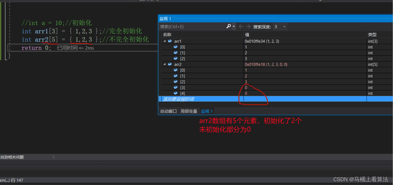 C语言数组的各种操作梳理