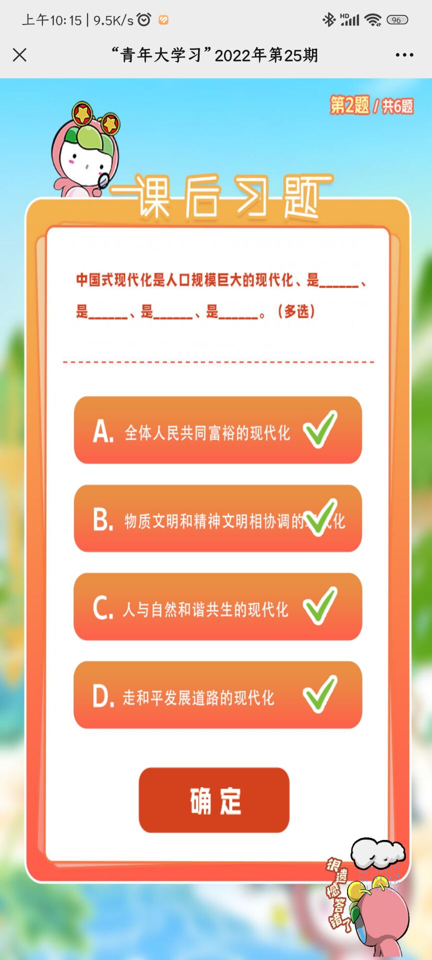 青年大学习2022年第25期所有知识卡片课后作业答案完整 青年大学习2022年最新答案