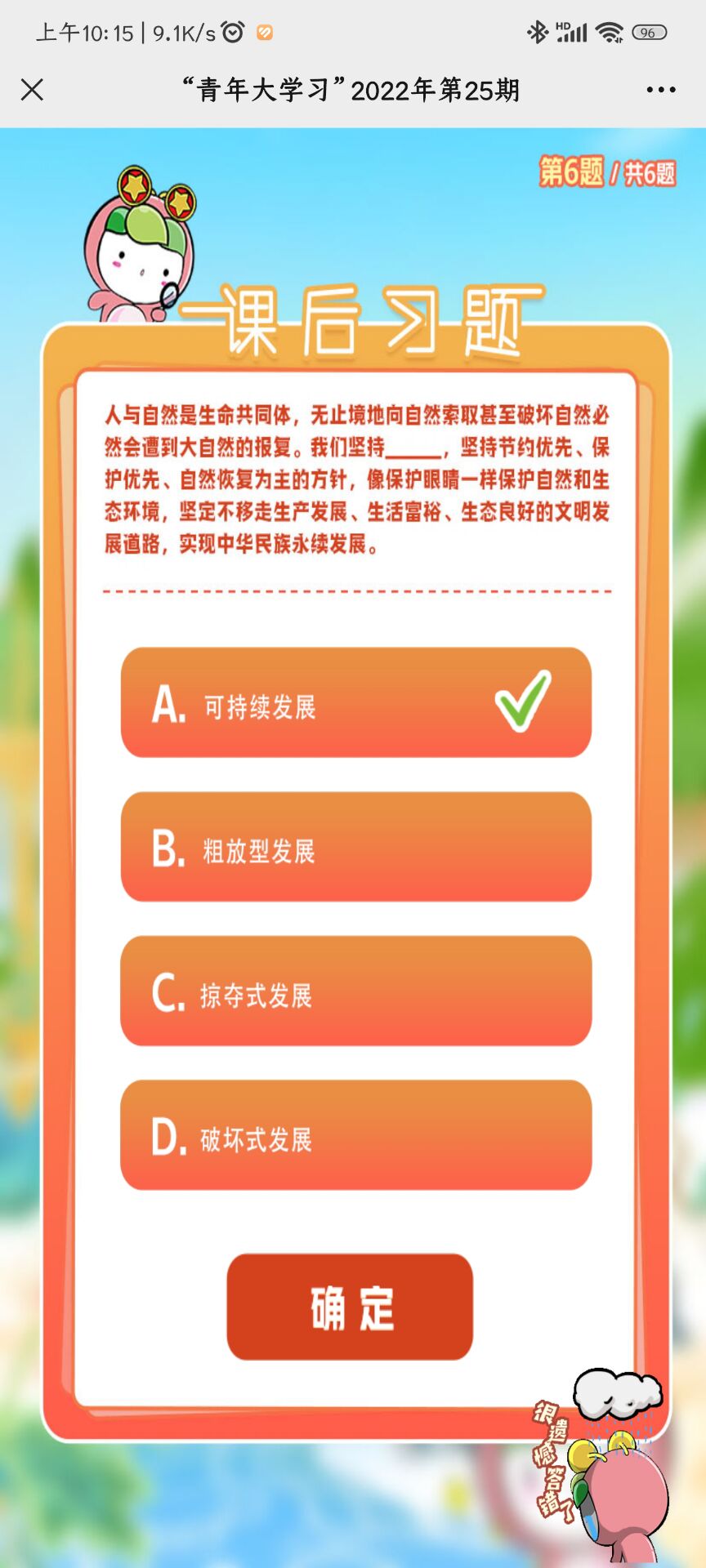 青年大学习2022年第25期所有知识卡片课后作业答案完整 青年大学习2022年最新答案