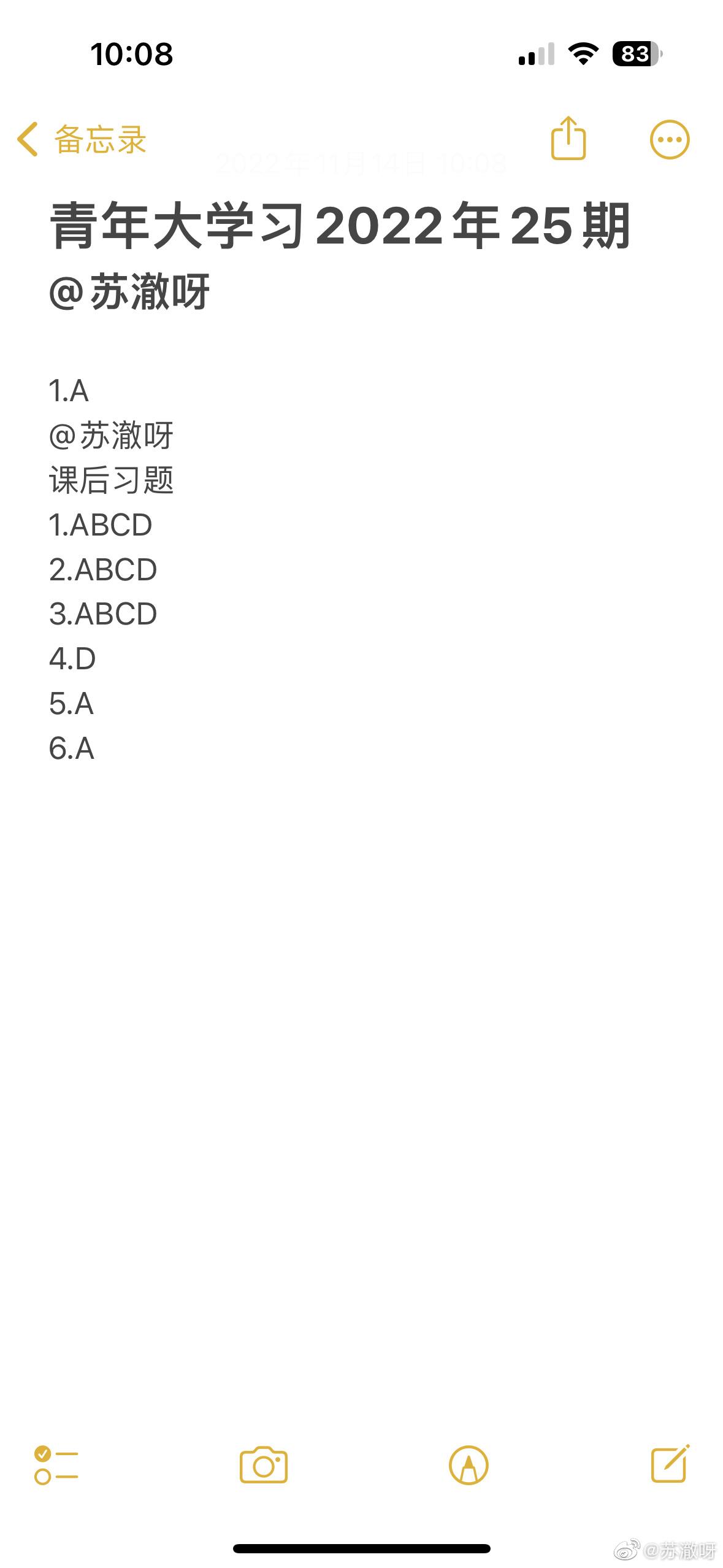 青年大学习2022年第25期答案截图 青年大学习2022年第二十五期答案汇总