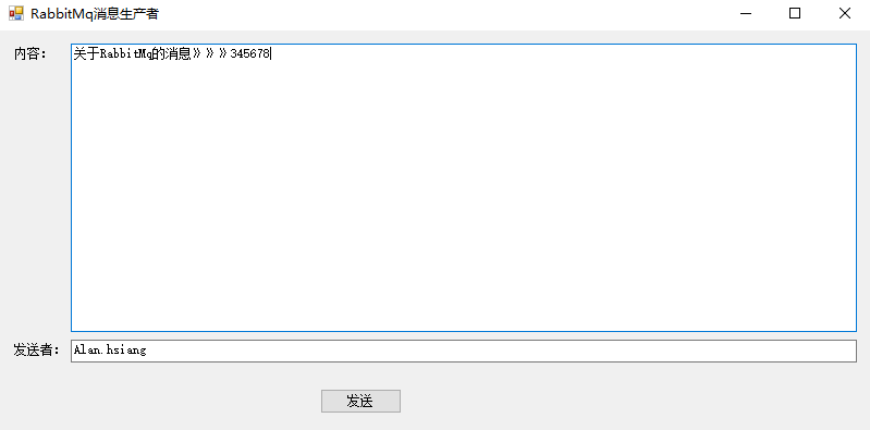 C#利用RabbitMQ实现点对点消息传输