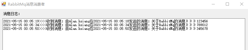 C#利用RabbitMQ实现点对点消息传输