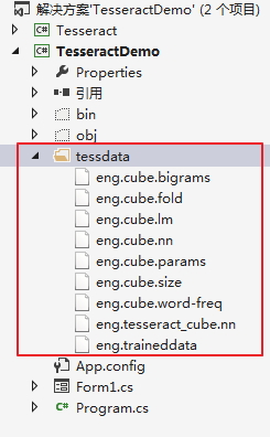 C#版Tesseract库的使用技巧