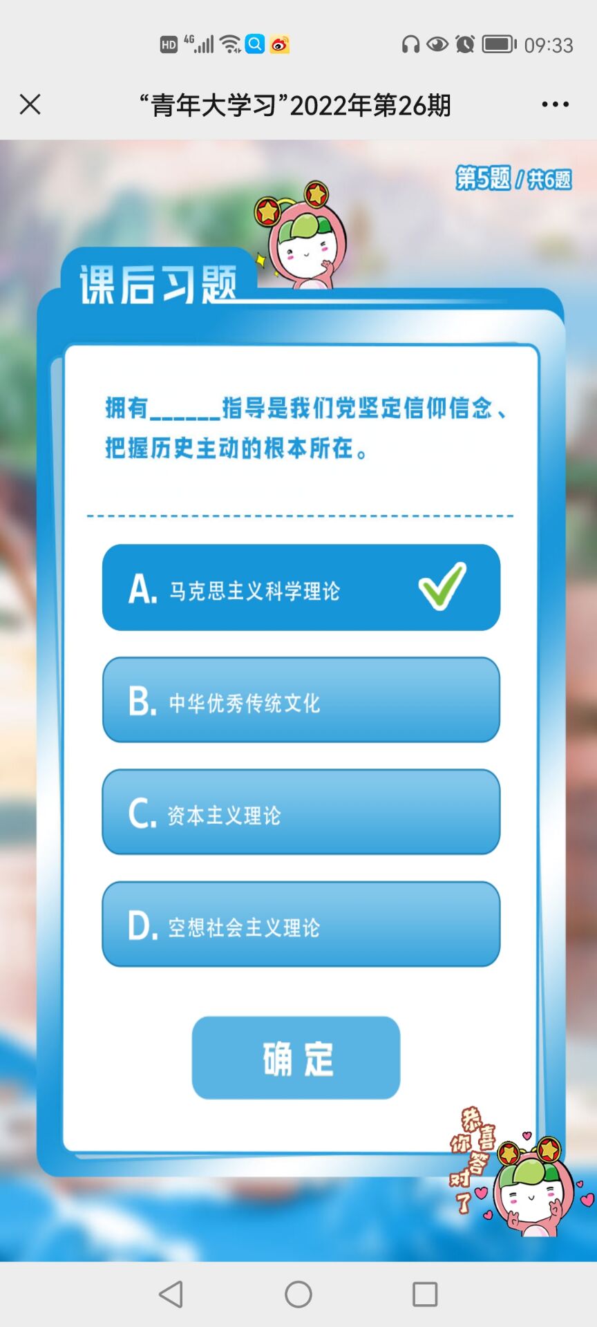 青年大学习2022年第26期答案最新题目解析 青年大学习2022年第26期答案最新题