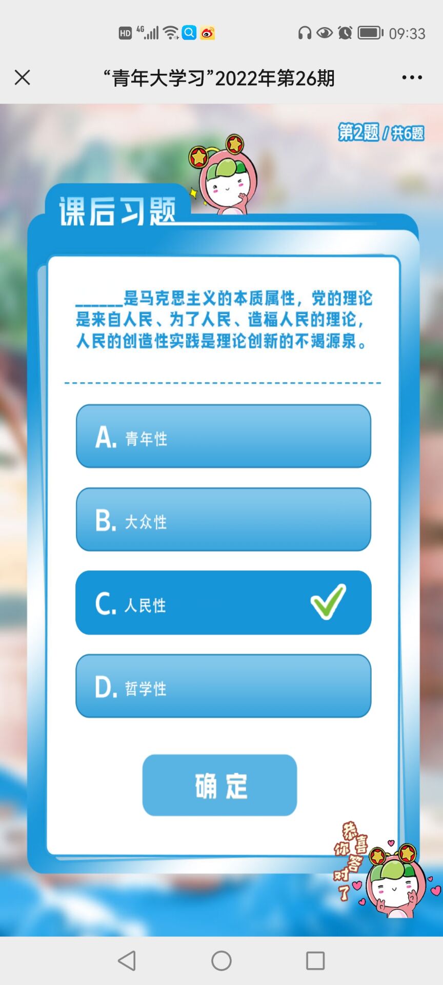 青年大学习2022年第26期答案最新题目解析 青年大学习2022年第26期答案最新题