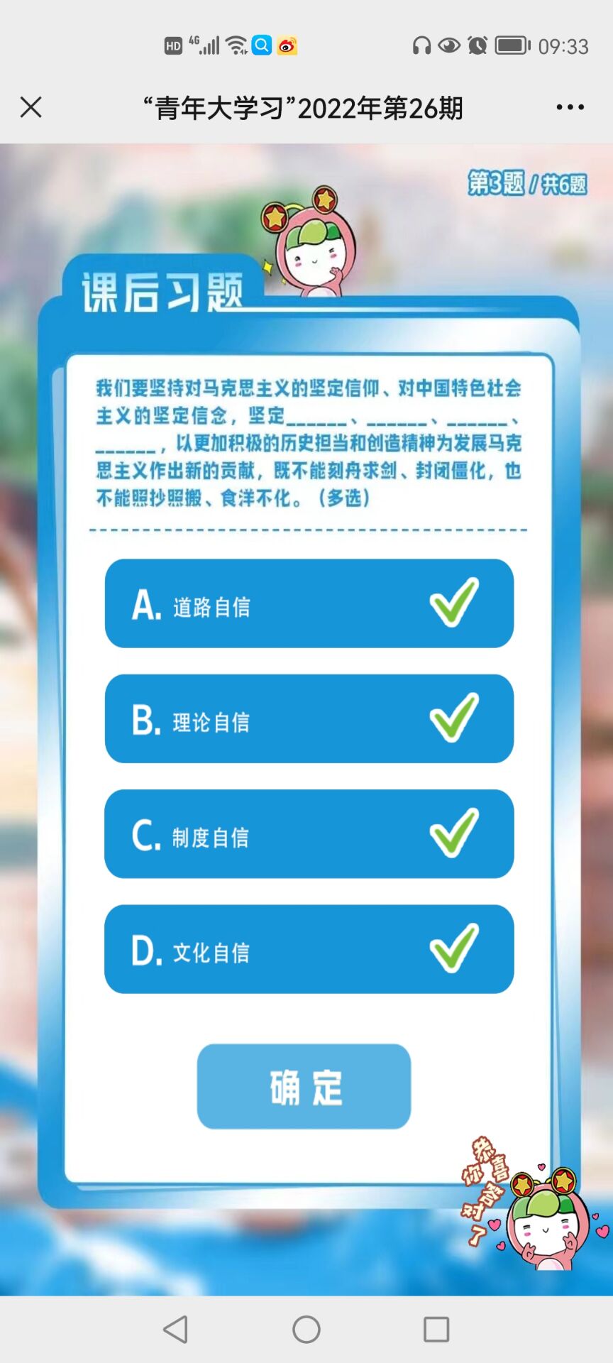 青年大学习2022年第26期答案最新题目解析 青年大学习2022年第26期答案最新题