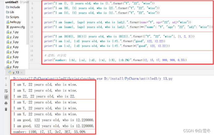 Python字符串常规操作小结