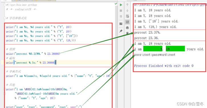 Python字符串常规操作小结