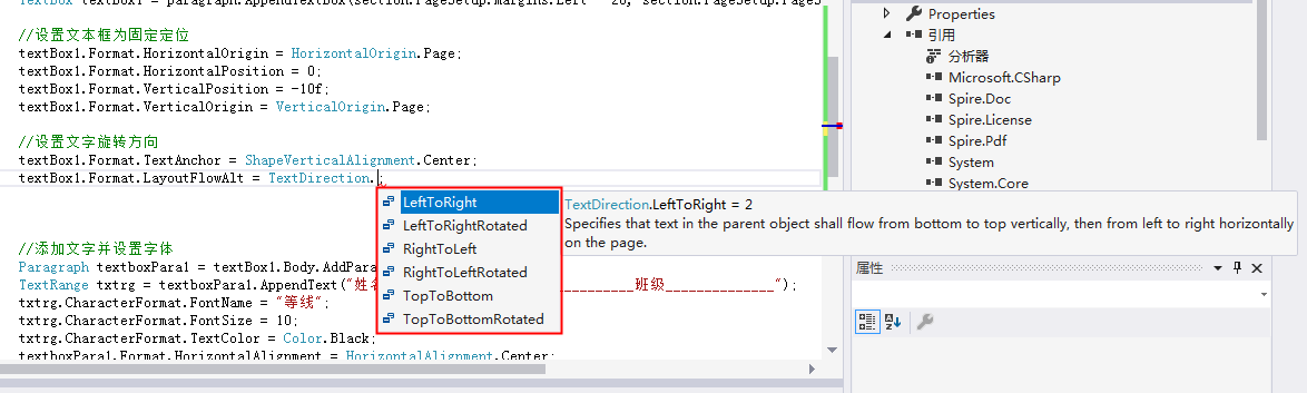 C#设置Word文本框中改变文字方向的方法