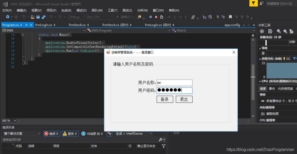 C#实现销售管理系统