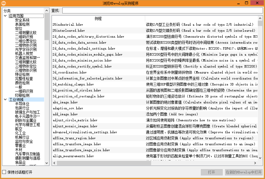 C#调用百度翻译实现翻译HALCON的示例