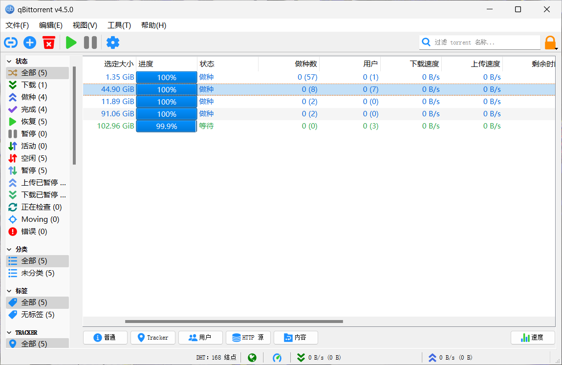 开源轻量级 BT下载器 qBittorrent 4.5 发布：启动速度更快，还有新主题