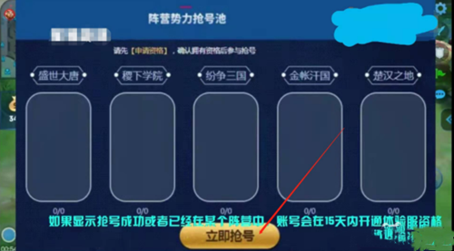 王者荣耀体验服资格申请成功后怎么办 王者荣耀体验服资格抢号攻略