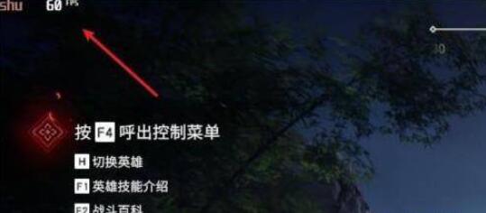 永劫无间怎么看帧数 永劫无间帧数怎么显示