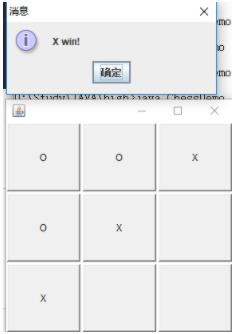 Java编写实现九宫格应用