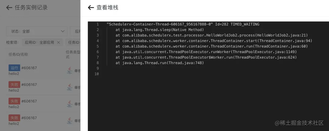 Java 定时任务技术趋势详情