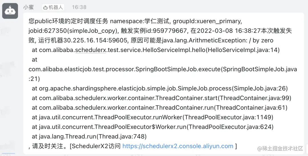 Java 定时任务技术趋势详情