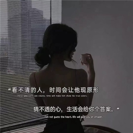 孤独伤感女人夜晚配图带字 再无避风港余额就是安全感