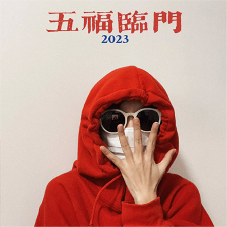 2022新年拍照姿势最新合集 不露脸手势祝福拍照