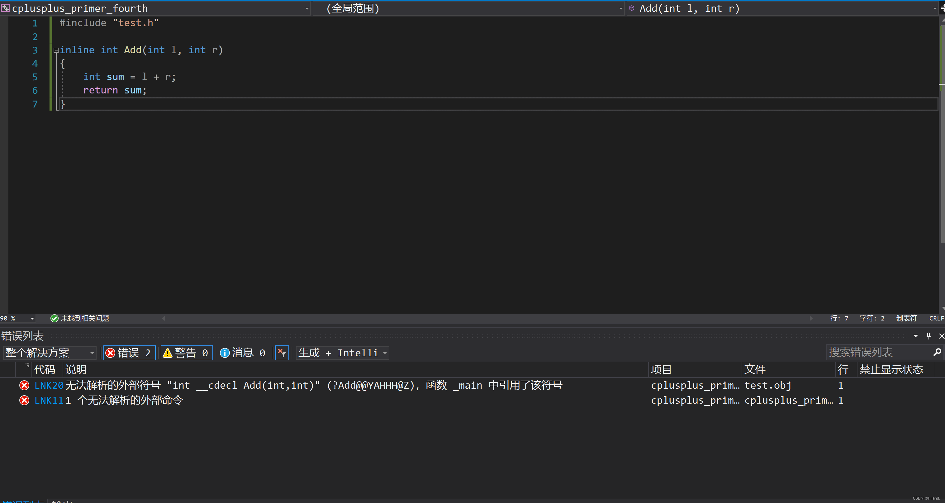 C++浅析内联函数的使用