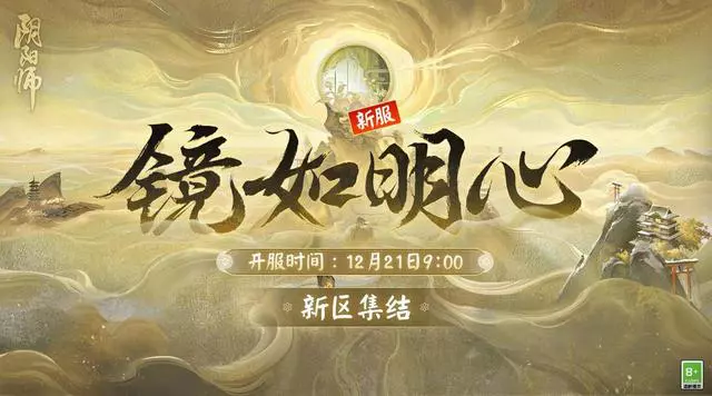 阴阳师新式神是sp云外镜 阴阳师新区新式神猜测