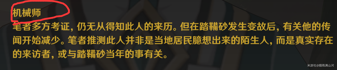 原神倾落伽蓝攻略 原神倾落伽蓝怎么做