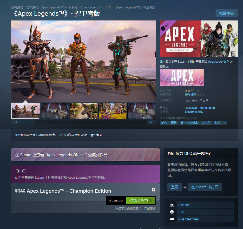 Apex英雄国区解锁怎么回事 Apex英雄国区解锁介绍