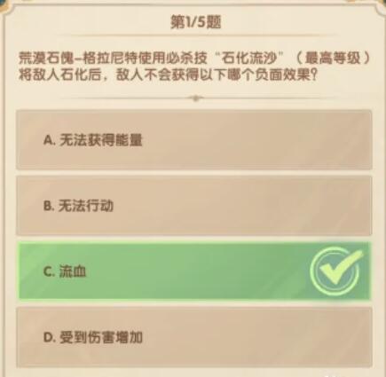 剑与远征12月诗社竞答第六天答案 剑与远征12月诗社竞答第六天答案是什么