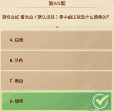 剑与远征12月诗社竞答第六天答案 剑与远征12月诗社竞答第六天答案是什么