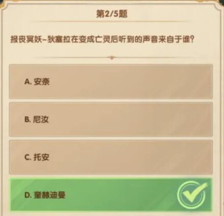 剑与远征12月诗社竞答第六天答案 剑与远征12月诗社竞答第六天答案是什么