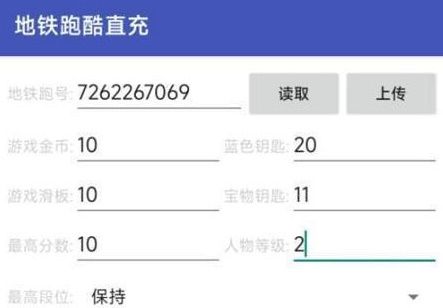 地铁跑酷双旦直充怎么用 地铁跑酷2023双旦直充使用教程