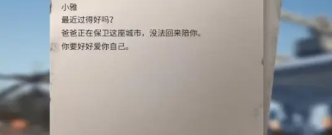 明日之后乌克丽丽与爱怎么做 明日之后乌克丽丽与爱攻略