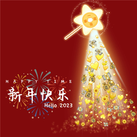 2023新年快乐兔年微信背景图 看着好喜庆啊2023希望满满