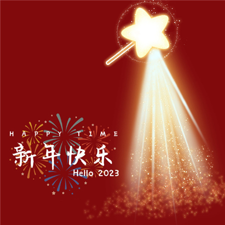 2023新年快乐兔年微信背景图 看着好喜庆啊2023希望满满