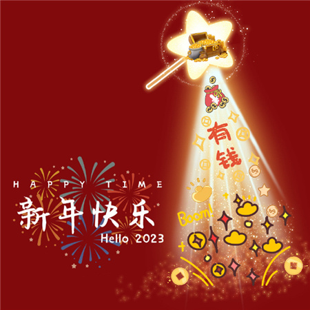 2023新年快乐兔年微信背景图 看着好喜庆啊2023希望满满