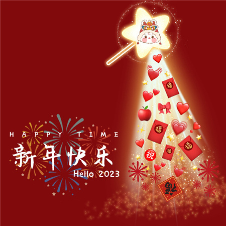 2023新年快乐兔年微信背景图 看着好喜庆啊2023希望满满