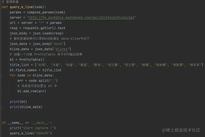python爬虫爬取股票的k线图