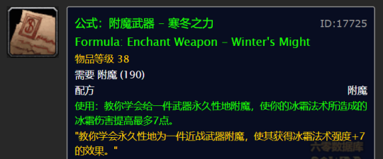 魔兽世界怀旧服wlk冬幕节攻略 wlk冬幕节活动任务全流程