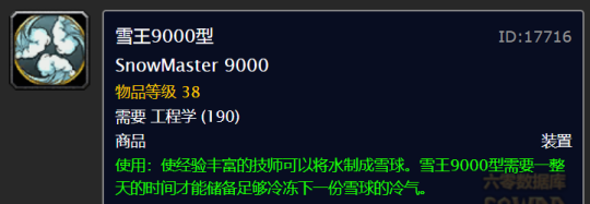 魔兽世界怀旧服wlk冬幕节攻略 wlk冬幕节活动任务全流程