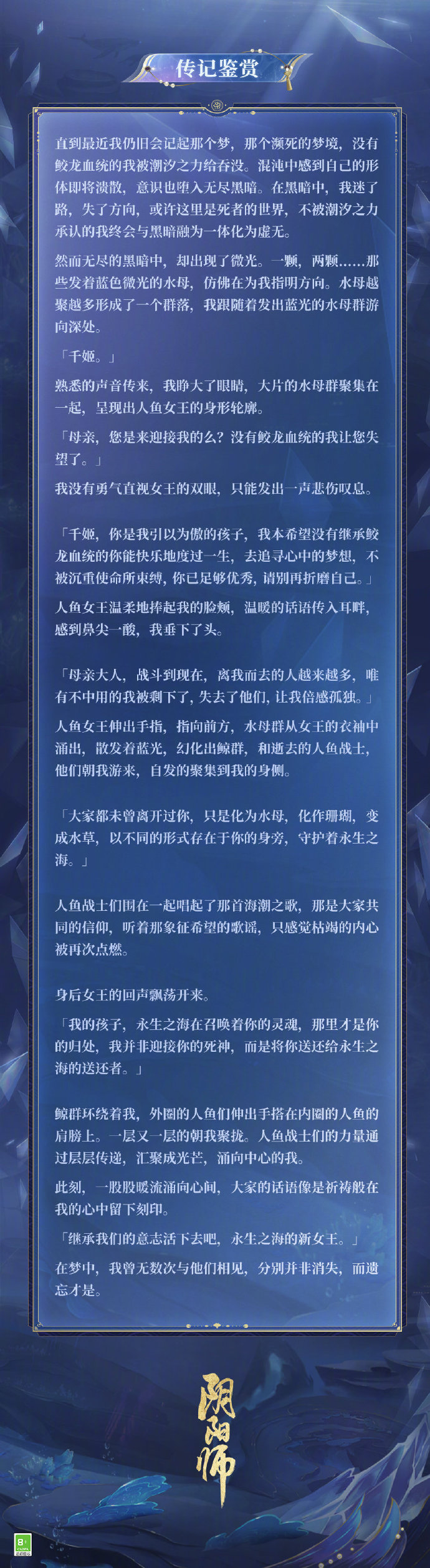 阴阳师千姬臻藏皮肤多少钱 阴阳师千姬臻藏皮肤怎么获得